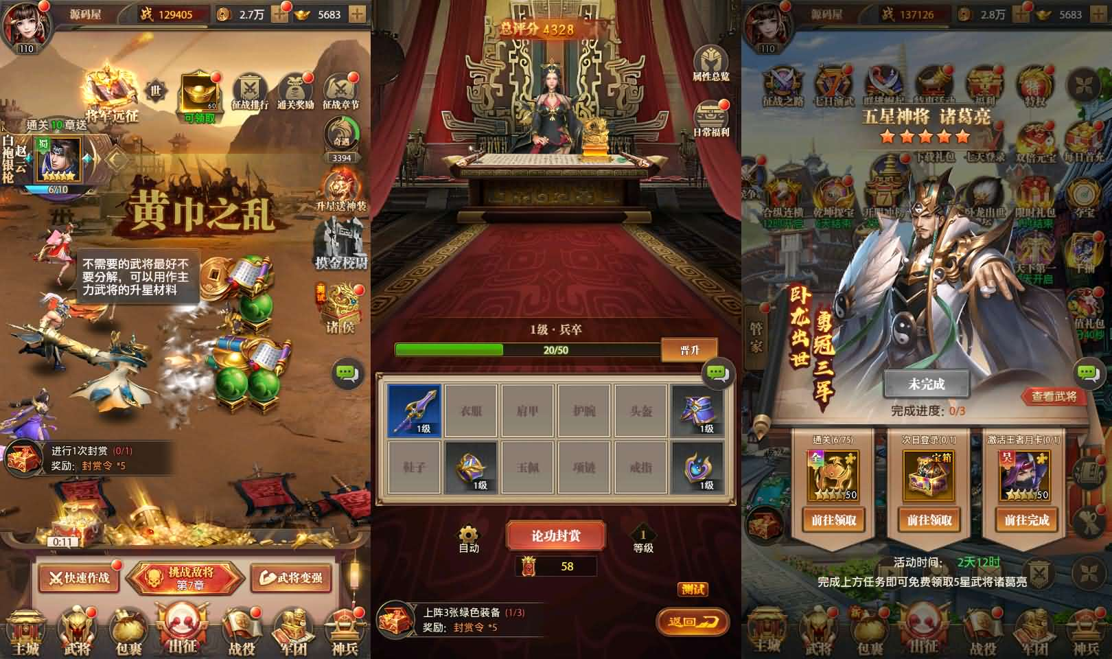 图片[7]- 一起游戏吧 | 网站源码 | 手游源码丨端游源码丨页游源码丨服务端丨架设教程 | 传奇源码 | 游戏源码三网H5游戏【铁杆三国H5内购版】最新整理单机一键即玩镜像端+Linux手工服务端+GM后台+详细搭建教程