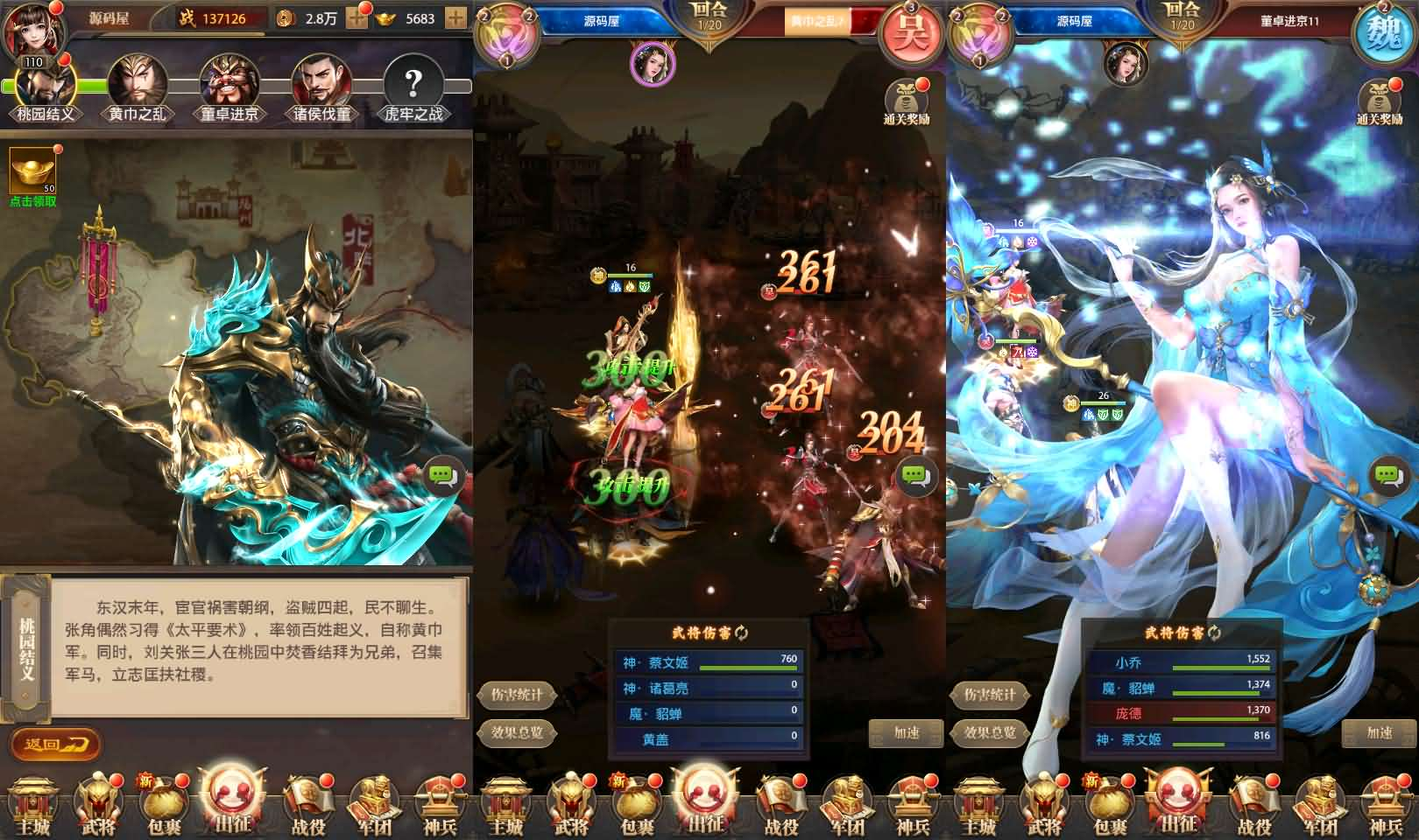 图片[9]- 一起游戏吧 | 网站源码 | 手游源码丨端游源码丨页游源码丨服务端丨架设教程 | 传奇源码 | 游戏源码三网H5游戏【铁杆三国H5内购版】最新整理单机一键即玩镜像端+Linux手工服务端+GM后台+详细搭建教程