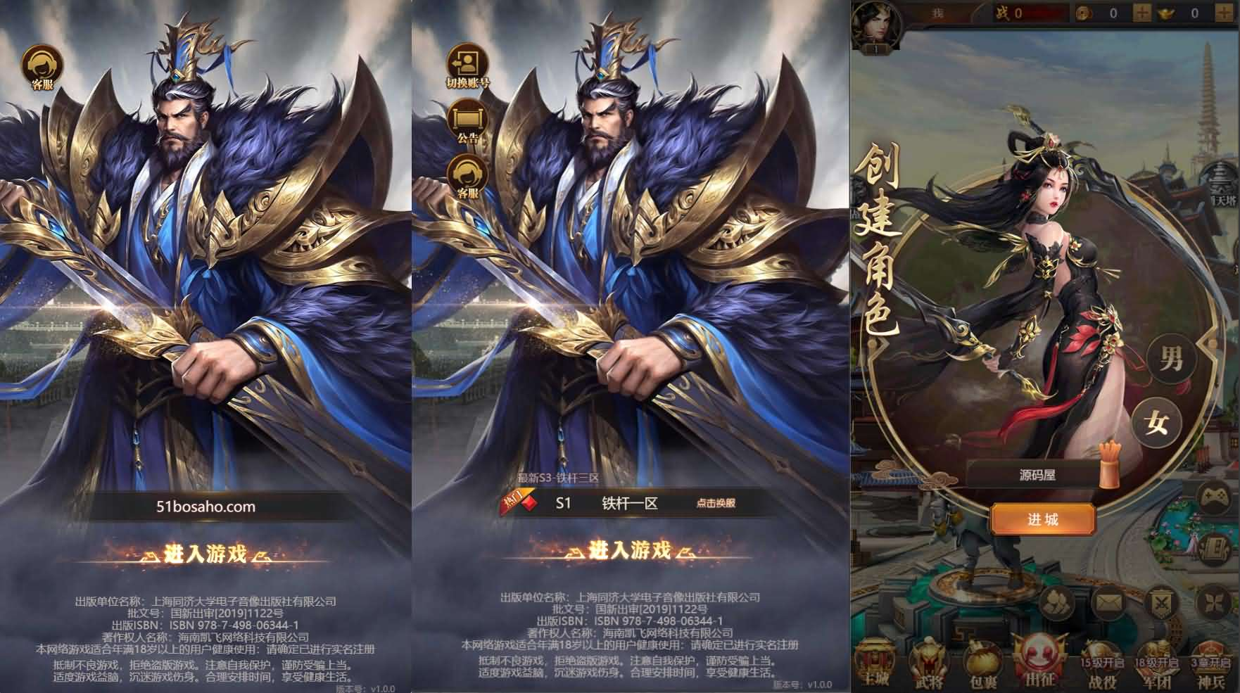 图片[10]- 一起游戏吧 | 网站源码 | 手游源码丨端游源码丨页游源码丨服务端丨架设教程 | 传奇源码 | 游戏源码三网H5游戏【铁杆三国H5内购版】最新整理单机一键即玩镜像端+Linux手工服务端+GM后台+详细搭建教程