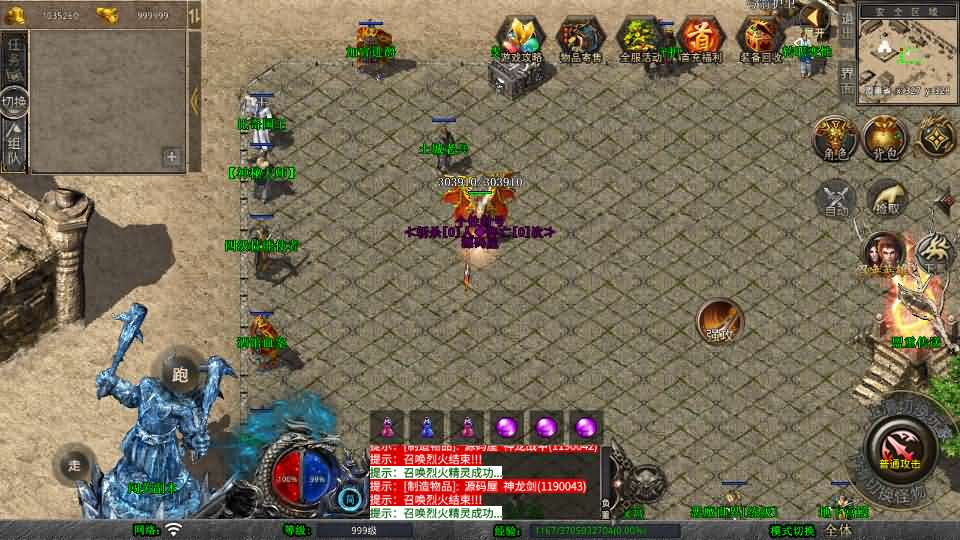 图片[3]- 一起游戏吧 | 网站源码 | 手游源码丨端游源码丨页游源码丨服务端丨架设教程 | 传奇源码 | 游戏源码XO三端引擎传奇手游【1.76漠北小极品版】最新整理Win系服务端+PC安卓苹果三端+加密工具+详细搭建教程