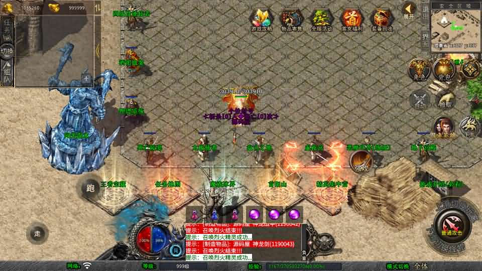 图片[4]- 一起游戏吧 | 网站源码 | 手游源码丨端游源码丨页游源码丨服务端丨架设教程 | 传奇源码 | 游戏源码XO三端引擎传奇手游【1.76漠北小极品版】最新整理Win系服务端+PC安卓苹果三端+加密工具+详细搭建教程