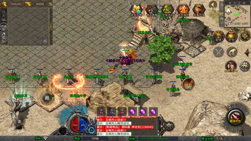 图片[5]- 一起游戏吧 | 网站源码 | 手游源码丨端游源码丨页游源码丨服务端丨架设教程 | 传奇源码 | 游戏源码XO三端引擎传奇手游【1.76漠北小极品版】最新整理Win系服务端+PC安卓苹果三端+加密工具+详细搭建教程