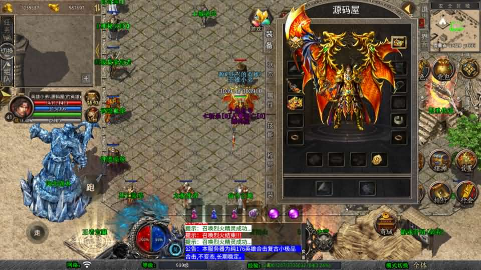 图片[8]- 一起游戏吧 | 网站源码 | 手游源码丨端游源码丨页游源码丨服务端丨架设教程 | 传奇源码 | 游戏源码XO三端引擎传奇手游【1.76漠北小极品版】最新整理Win系服务端+PC安卓苹果三端+加密工具+详细搭建教程