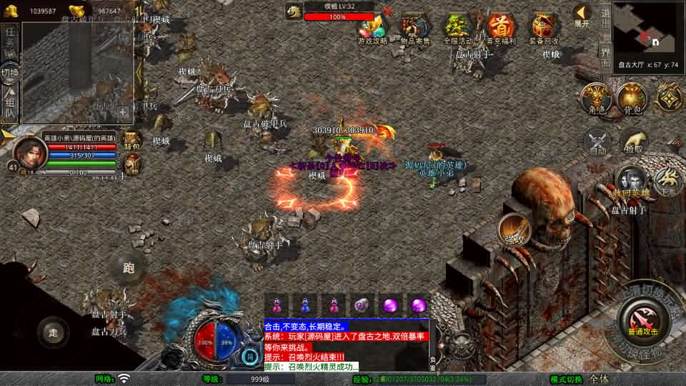 图片[9]- 一起游戏吧 | 网站源码 | 手游源码丨端游源码丨页游源码丨服务端丨架设教程 | 传奇源码 | 游戏源码XO三端引擎传奇手游【1.76漠北小极品版】最新整理Win系服务端+PC安卓苹果三端+加密工具+详细搭建教程