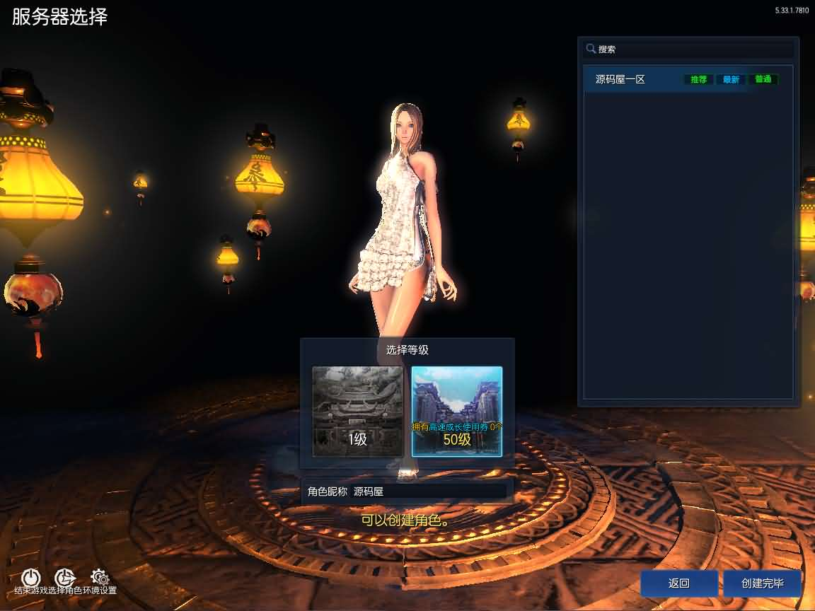 图片[7]- 一起游戏吧 | 网站源码 | 手游源码丨端游源码丨页游源码丨服务端丨架设教程 | 传奇源码 | 游戏源码3D冒险端游【三系剑灵之八荒界超变修仙版】最新整理WIN系半手工服务端+PC客户端+GM工具+攻略资料+详细搭建教程+视频教程