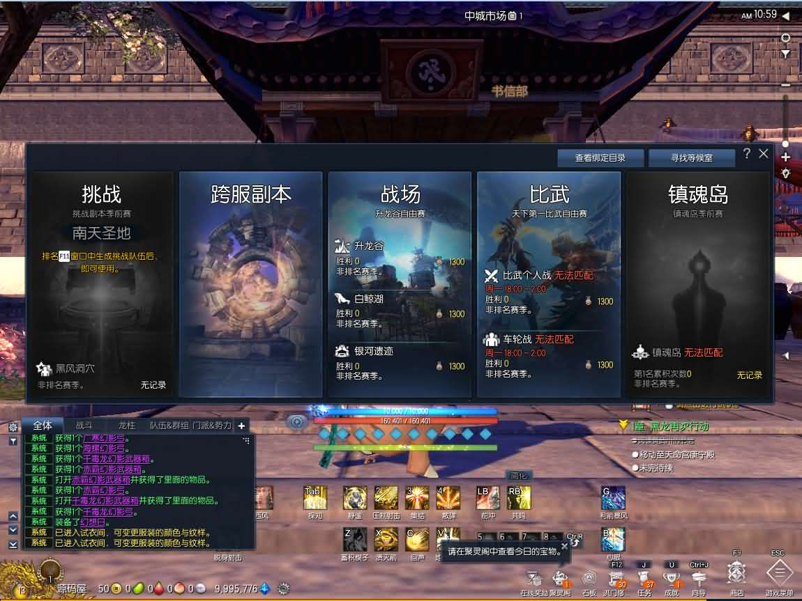 图片[11]- 一起游戏吧 | 网站源码 | 手游源码丨端游源码丨页游源码丨服务端丨架设教程 | 传奇源码 | 游戏源码3D冒险端游【三系剑灵之八荒界超变修仙版】最新整理WIN系半手工服务端+PC客户端+GM工具+攻略资料+详细搭建教程+视频教程