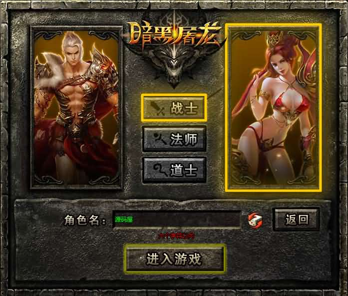 3D暗黑传奇页游【暗黑屠龙OL】最新整理WIN系服务端+详细搭建教程+视频教程