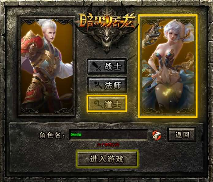 图片[3]- 一起游戏吧 | 网站源码 | 手游源码丨端游源码丨页游源码丨服务端丨架设教程 | 传奇源码 | 游戏源码3D暗黑传奇页游【暗黑屠龙OL】最新整理WIN系服务端+详细搭建教程+视频教程