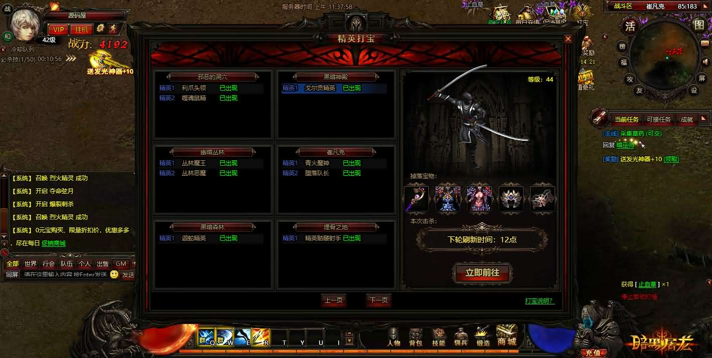 图片[10]- 一起游戏吧 | 网站源码 | 手游源码丨端游源码丨页游源码丨服务端丨架设教程 | 传奇源码 | 游戏源码3D暗黑传奇页游【暗黑屠龙OL】最新整理WIN系服务端+详细搭建教程+视频教程