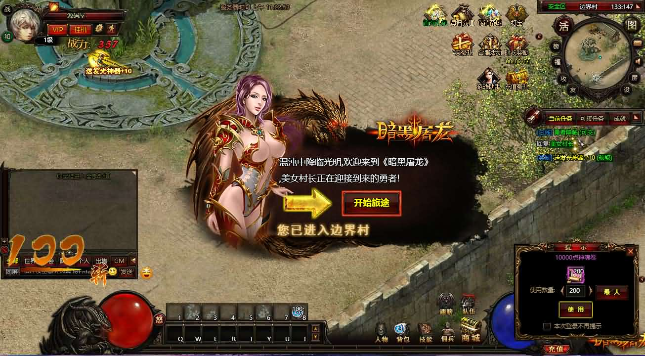 图片[4]- 一起游戏吧 | 网站源码 | 手游源码丨端游源码丨页游源码丨服务端丨架设教程 | 传奇源码 | 游戏源码3D暗黑传奇页游【暗黑屠龙OL】最新整理WIN系服务端+详细搭建教程+视频教程