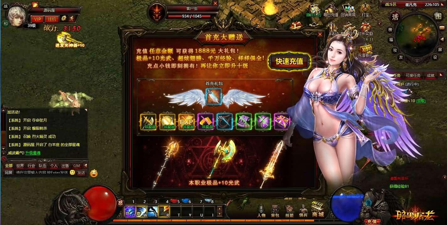 图片[8]- 一起游戏吧 | 网站源码 | 手游源码丨端游源码丨页游源码丨服务端丨架设教程 | 传奇源码 | 游戏源码3D暗黑传奇页游【暗黑屠龙OL】最新整理WIN系服务端+详细搭建教程+视频教程