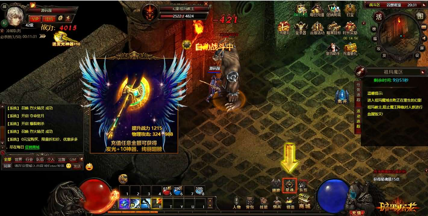 图片[9]- 一起游戏吧 | 网站源码 | 手游源码丨端游源码丨页游源码丨服务端丨架设教程 | 传奇源码 | 游戏源码3D暗黑传奇页游【暗黑屠龙OL】最新整理WIN系服务端+详细搭建教程+视频教程