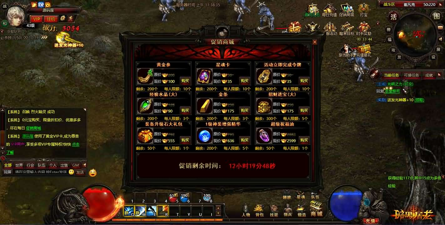 图片[11]- 一起游戏吧 | 网站源码 | 手游源码丨端游源码丨页游源码丨服务端丨架设教程 | 传奇源码 | 游戏源码3D暗黑传奇页游【暗黑屠龙OL】最新整理WIN系服务端+详细搭建教程+视频教程