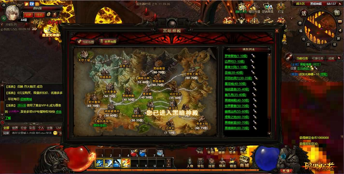 图片[13]- 一起游戏吧 | 网站源码 | 手游源码丨端游源码丨页游源码丨服务端丨架设教程 | 传奇源码 | 游戏源码3D暗黑传奇页游【暗黑屠龙OL】最新整理WIN系服务端+详细搭建教程+视频教程