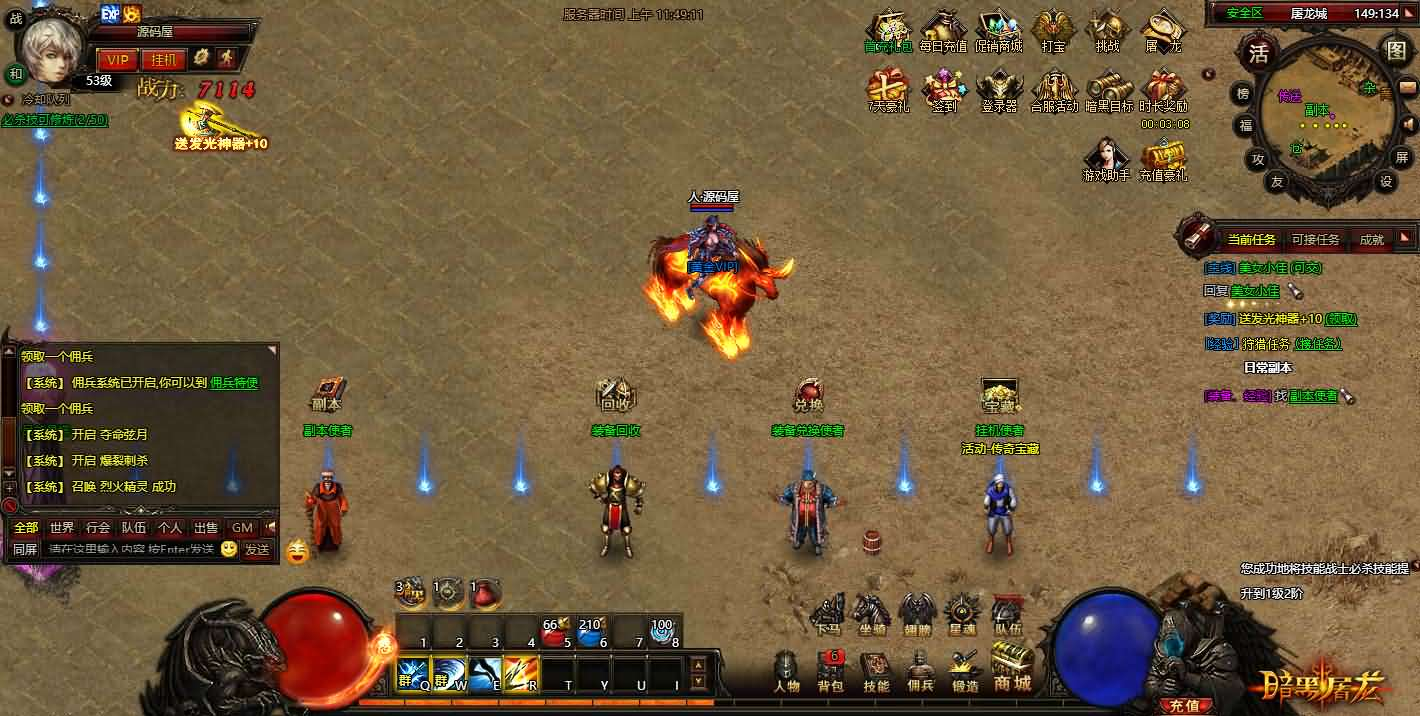 图片[15]- 一起游戏吧 | 网站源码 | 手游源码丨端游源码丨页游源码丨服务端丨架设教程 | 传奇源码 | 游戏源码3D暗黑传奇页游【暗黑屠龙OL】最新整理WIN系服务端+详细搭建教程+视频教程