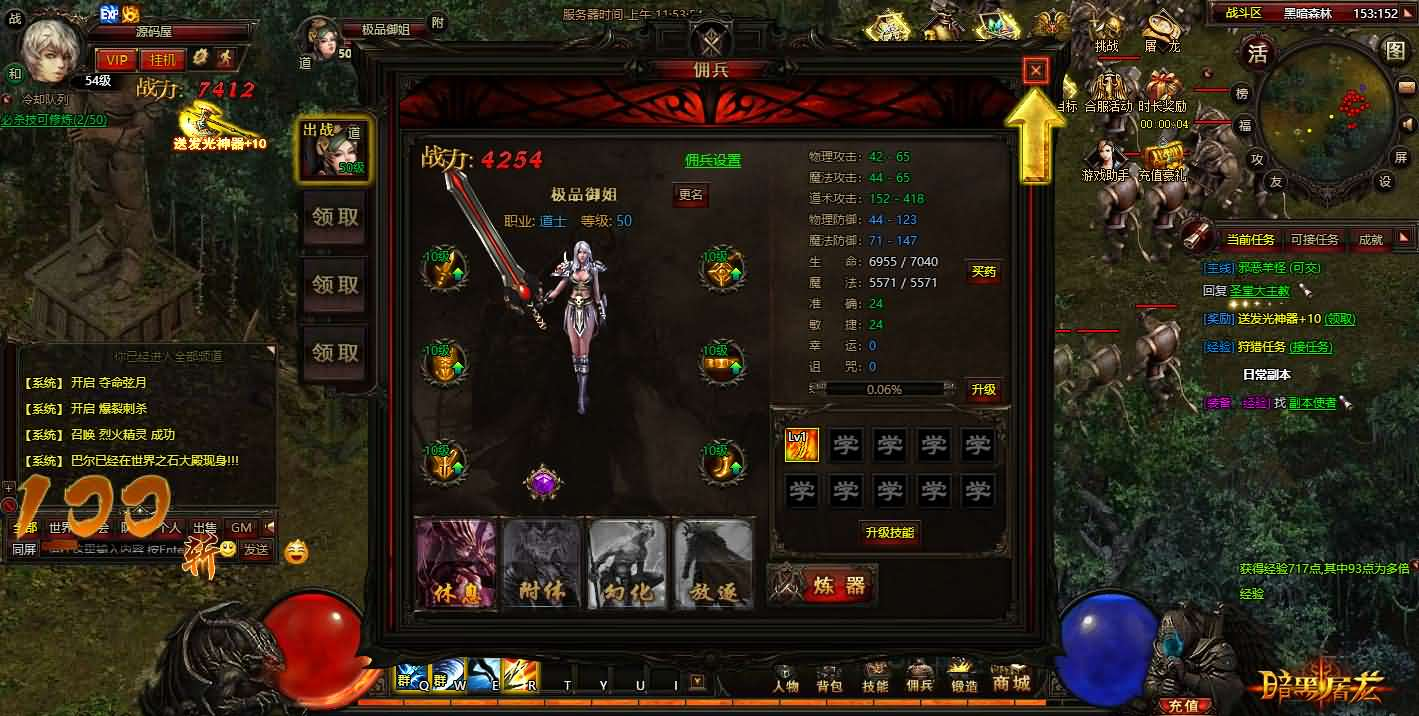 图片[19]- 一起游戏吧 | 网站源码 | 手游源码丨端游源码丨页游源码丨服务端丨架设教程 | 传奇源码 | 游戏源码3D暗黑传奇页游【暗黑屠龙OL】最新整理WIN系服务端+详细搭建教程+视频教程