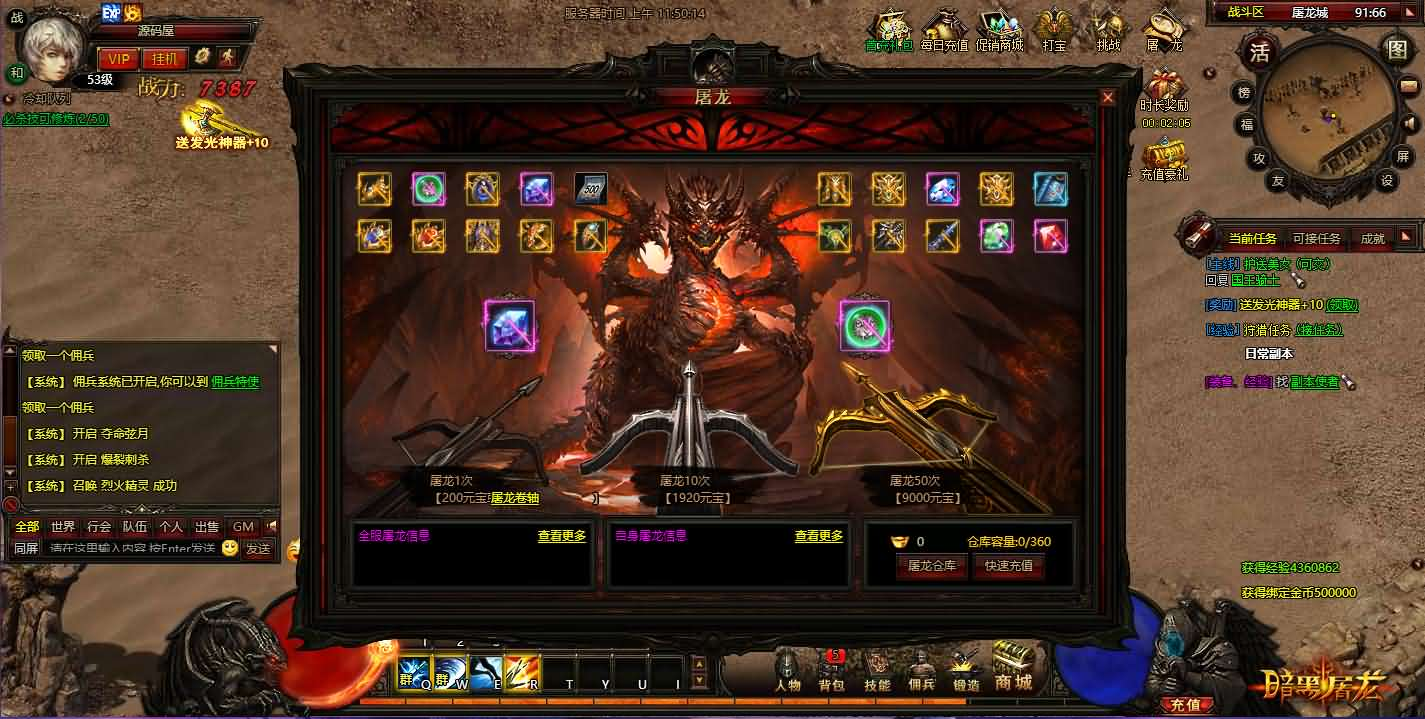 图片[17]- 一起游戏吧 | 网站源码 | 手游源码丨端游源码丨页游源码丨服务端丨架设教程 | 传奇源码 | 游戏源码3D暗黑传奇页游【暗黑屠龙OL】最新整理WIN系服务端+详细搭建教程+视频教程