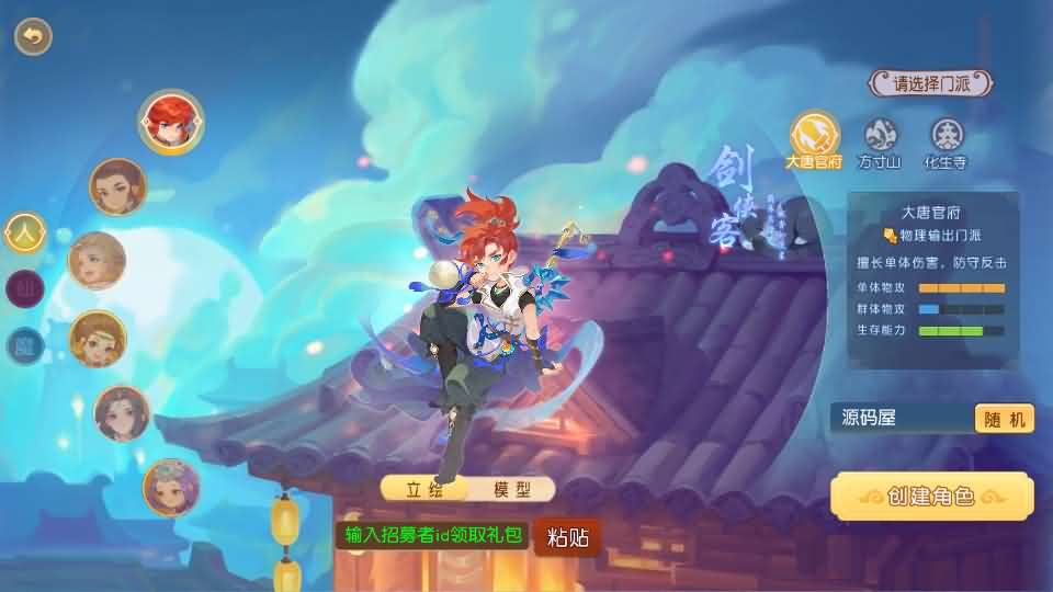 MT3换皮MH【浮生若梦-巅峰名人堂】最新整理单机一键即玩镜像端+Linux手工服务端+安卓苹果双端+GM后台+详细搭建教程+全套源码