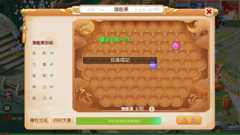 图片[17]- 一起游戏吧 | 网站源码 | 手游源码丨端游源码丨页游源码丨服务端丨架设教程 | 传奇源码 | 游戏源码MT3换皮MH【浮生若梦-巅峰名人堂】最新整理单机一键即玩镜像端+Linux手工服务端+安卓苹果双端+GM后台+详细搭建教程+全套源码