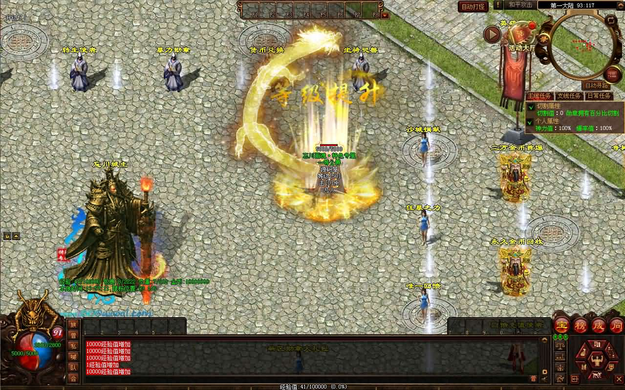 图片[6]- 一起游戏吧 | 网站源码 | 手游源码丨端游源码丨页游源码丨服务端丨架设教程 | 传奇源码 | 游戏源码星河引擎传世端游【忘川画魂】最新整理Win系服务端+彩虹登陆器+客户端+详细搭建教程