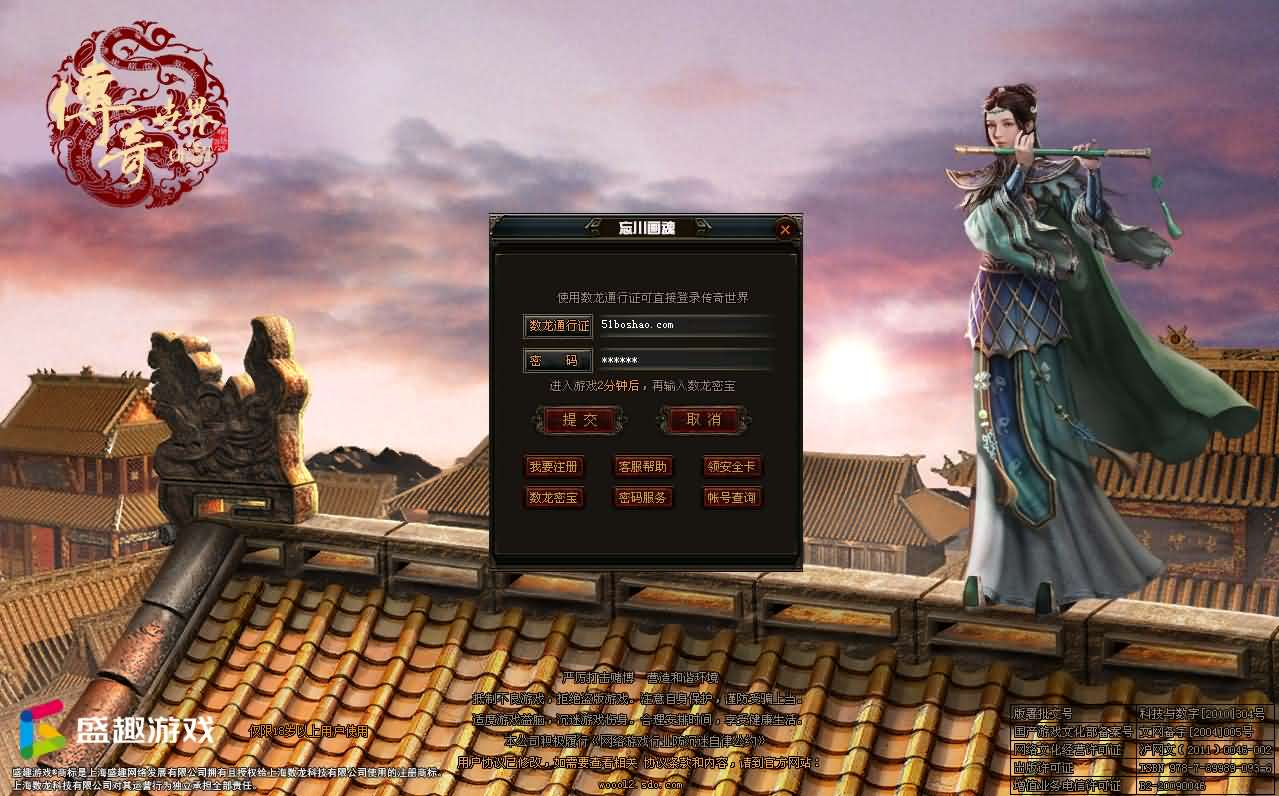 星河引擎传世端游【元符箓顶峰】最新整理Win系服务端+彩虹登陆器+客户端+详细搭建教程