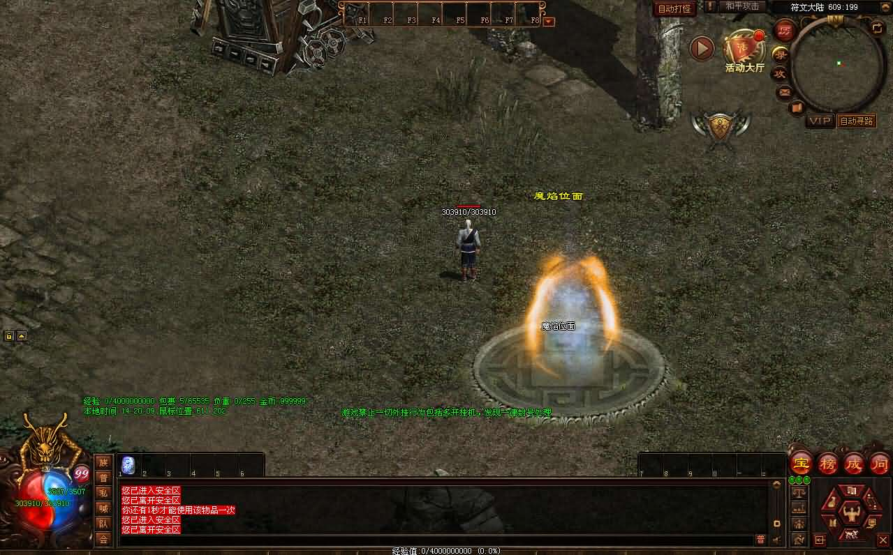 图片[5]- 一起游戏吧 | 网站源码 | 手游源码丨端游源码丨页游源码丨服务端丨架设教程 | 传奇源码 | 游戏源码星河引擎传世端游【元符箓顶峰】最新整理Win系服务端+彩虹登陆器+客户端+详细搭建教程