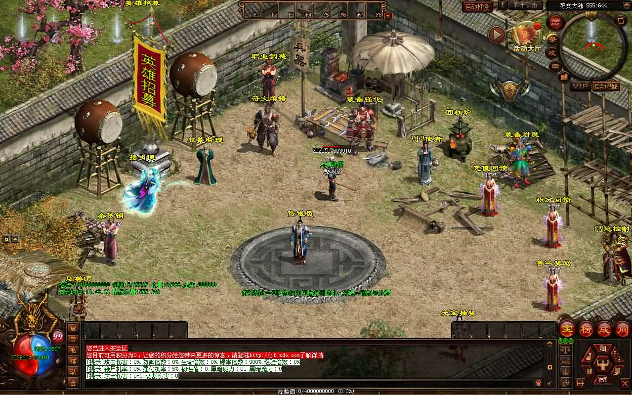 图片[3]- 一起游戏吧 | 网站源码 | 手游源码丨端游源码丨页游源码丨服务端丨架设教程 | 传奇源码 | 游戏源码星河引擎传世端游【元符箓顶峰】最新整理Win系服务端+彩虹登陆器+客户端+详细搭建教程