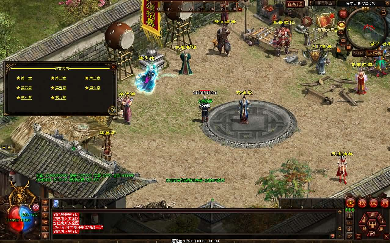 图片[4]- 一起游戏吧 | 网站源码 | 手游源码丨端游源码丨页游源码丨服务端丨架设教程 | 传奇源码 | 游戏源码星河引擎传世端游【元符箓顶峰】最新整理Win系服务端+彩虹登陆器+客户端+详细搭建教程