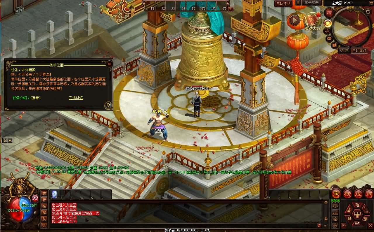 图片[6]- 一起游戏吧 | 网站源码 | 手游源码丨端游源码丨页游源码丨服务端丨架设教程 | 传奇源码 | 游戏源码星河引擎传世端游【元符箓顶峰】最新整理Win系服务端+彩虹登陆器+客户端+详细搭建教程