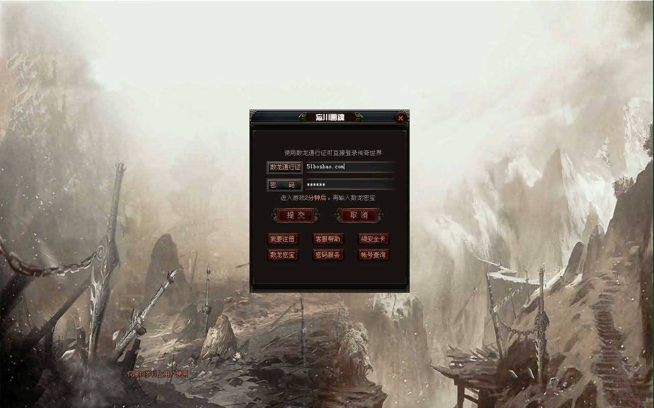 星河引擎传世端游【无尽试炼】最新整理Win系服务端+彩虹登陆器+客户端+详细搭建教程