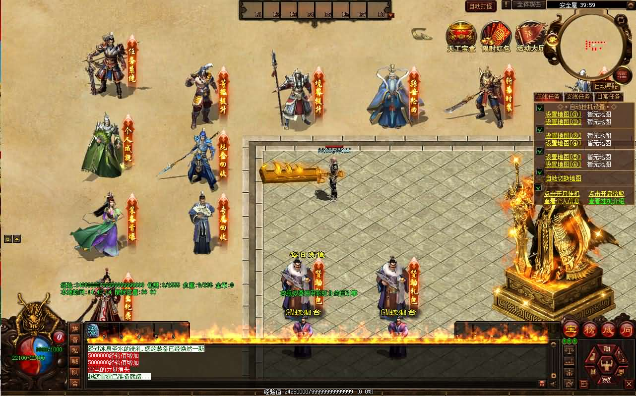 图片[4]- 一起游戏吧 | 网站源码 | 手游源码丨端游源码丨页游源码丨服务端丨架设教程 | 传奇源码 | 游戏源码星河引擎传世端游【无尽试炼】最新整理Win系服务端+彩虹登陆器+客户端+详细搭建教程