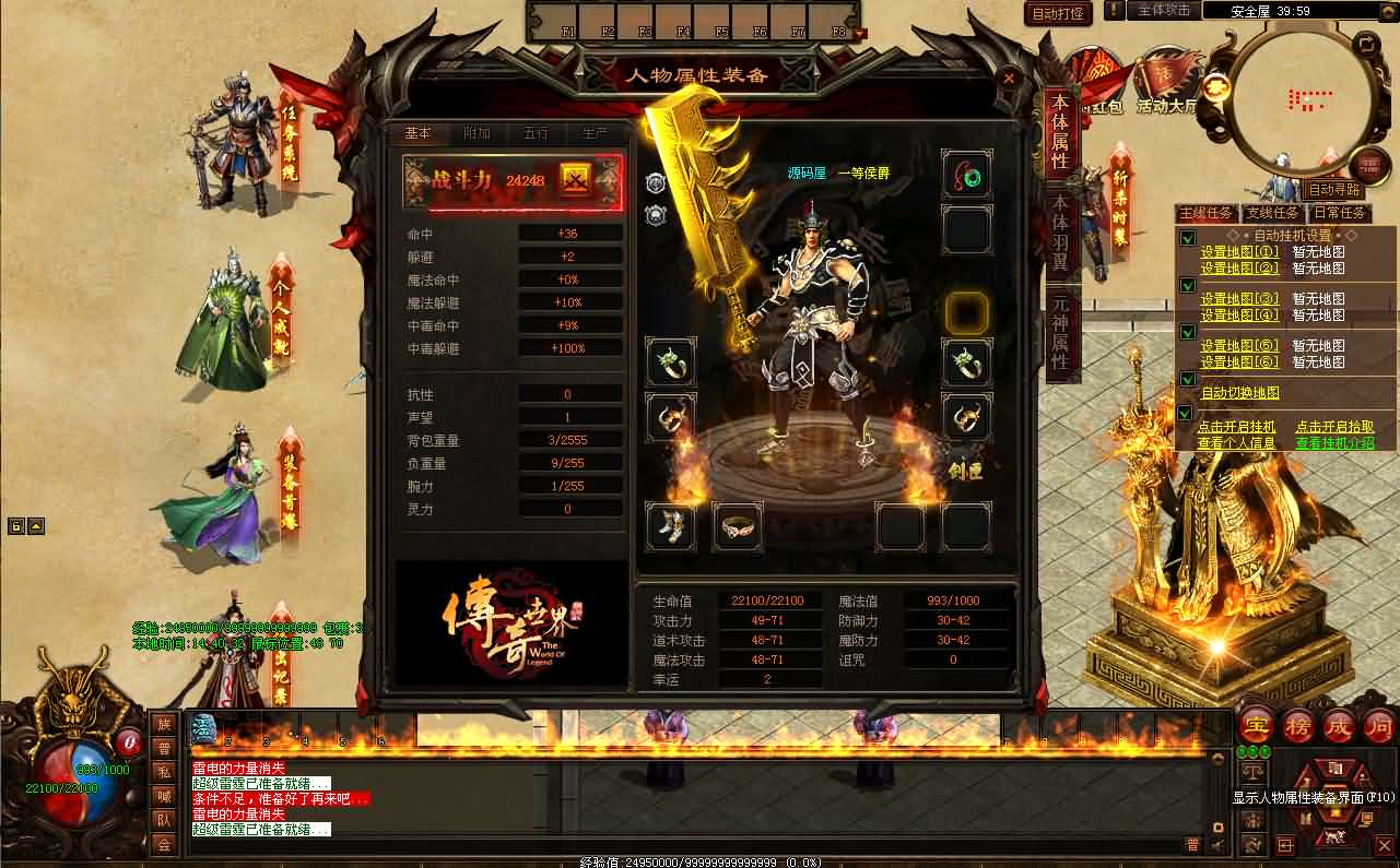 图片[5]- 一起游戏吧 | 网站源码 | 手游源码丨端游源码丨页游源码丨服务端丨架设教程 | 传奇源码 | 游戏源码星河引擎传世端游【无尽试炼】最新整理Win系服务端+彩虹登陆器+客户端+详细搭建教程