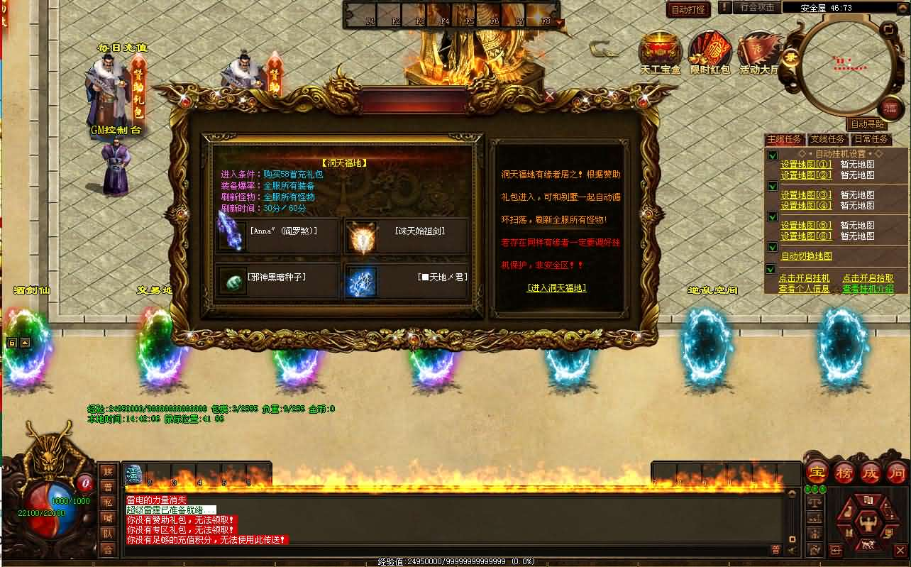 图片[7]- 一起游戏吧 | 网站源码 | 手游源码丨端游源码丨页游源码丨服务端丨架设教程 | 传奇源码 | 游戏源码星河引擎传世端游【无尽试炼】最新整理Win系服务端+彩虹登陆器+客户端+详细搭建教程