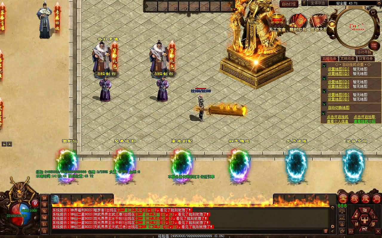 图片[6]- 一起游戏吧 | 网站源码 | 手游源码丨端游源码丨页游源码丨服务端丨架设教程 | 传奇源码 | 游戏源码星河引擎传世端游【无尽试炼】最新整理Win系服务端+彩虹登陆器+客户端+详细搭建教程