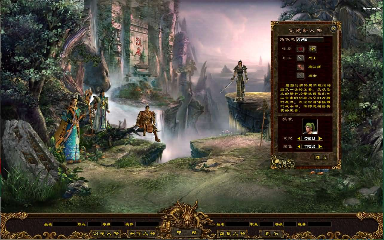 图片[2]- 一起游戏吧 | 网站源码 | 手游源码丨端游源码丨页游源码丨服务端丨架设教程 | 传奇源码 | 游戏源码星河引擎传世端游【破界浩劫】最新整理Win系服务端+彩虹登陆器+客户端+详细搭建教程