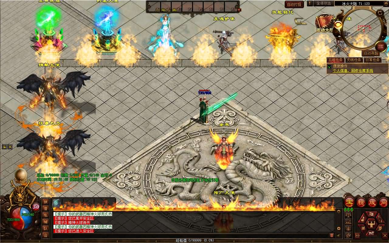 图片[4]- 一起游戏吧 | 网站源码 | 手游源码丨端游源码丨页游源码丨服务端丨架设教程 | 传奇源码 | 游戏源码星河引擎传世端游【冰火神器专属】最新整理Win系服务端+彩虹登陆器+客户端+详细搭建教程