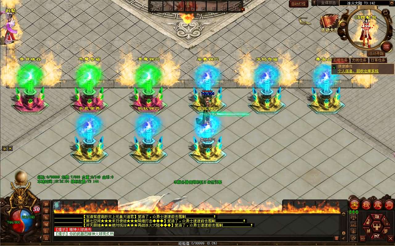 图片[6]- 一起游戏吧 | 网站源码 | 手游源码丨端游源码丨页游源码丨服务端丨架设教程 | 传奇源码 | 游戏源码星河引擎传世端游【冰火神器专属】最新整理Win系服务端+彩虹登陆器+客户端+详细搭建教程