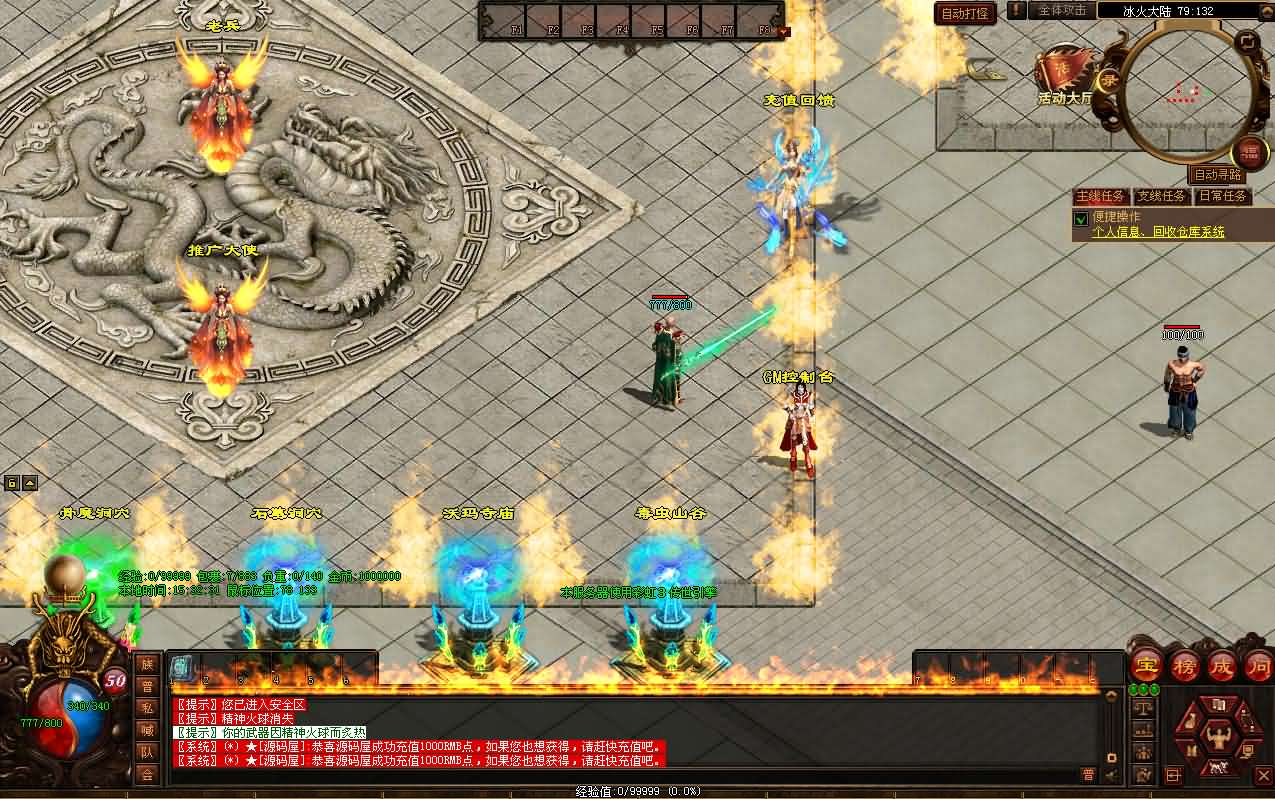 图片[7]- 一起游戏吧 | 网站源码 | 手游源码丨端游源码丨页游源码丨服务端丨架设教程 | 传奇源码 | 游戏源码星河引擎传世端游【冰火神器专属】最新整理Win系服务端+彩虹登陆器+客户端+详细搭建教程