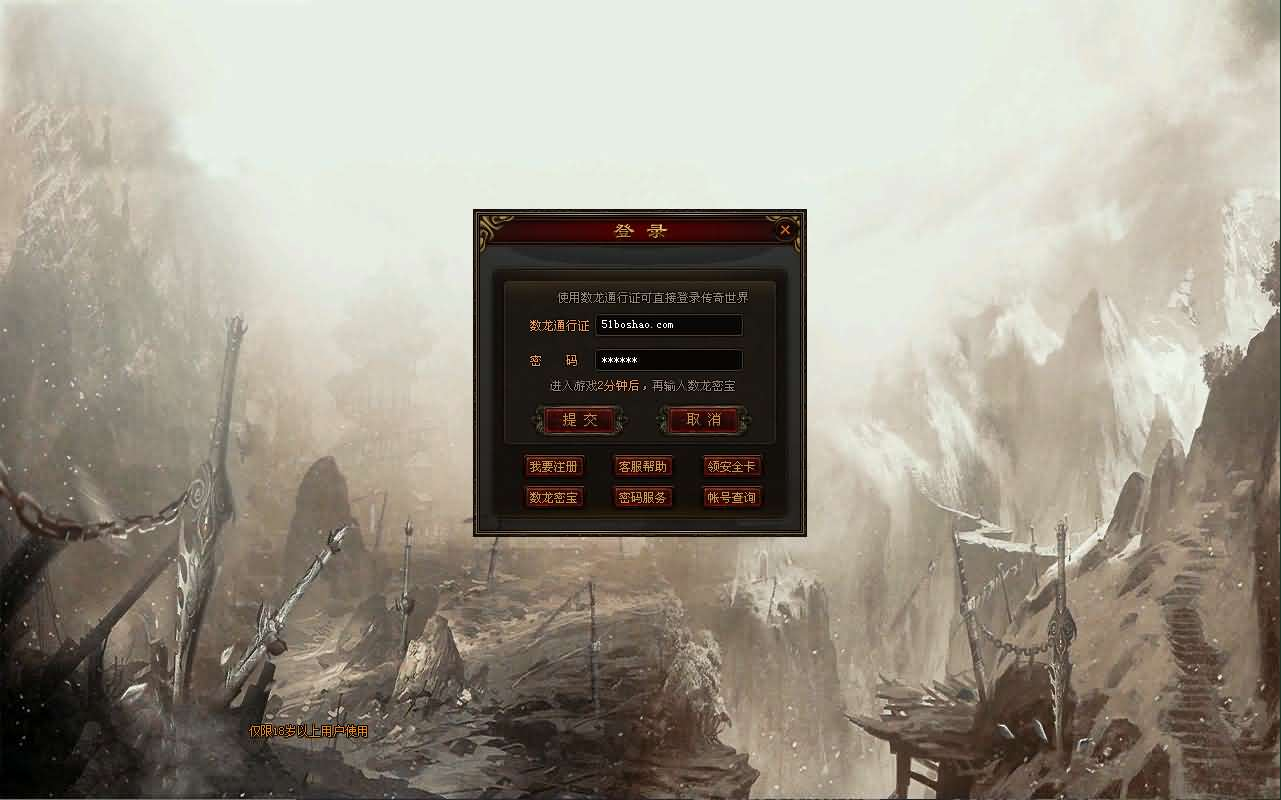 星河引擎传世端游【十二职魔游纪】最新整理Win系服务端+彩虹登陆器+客户端+详细搭建教程