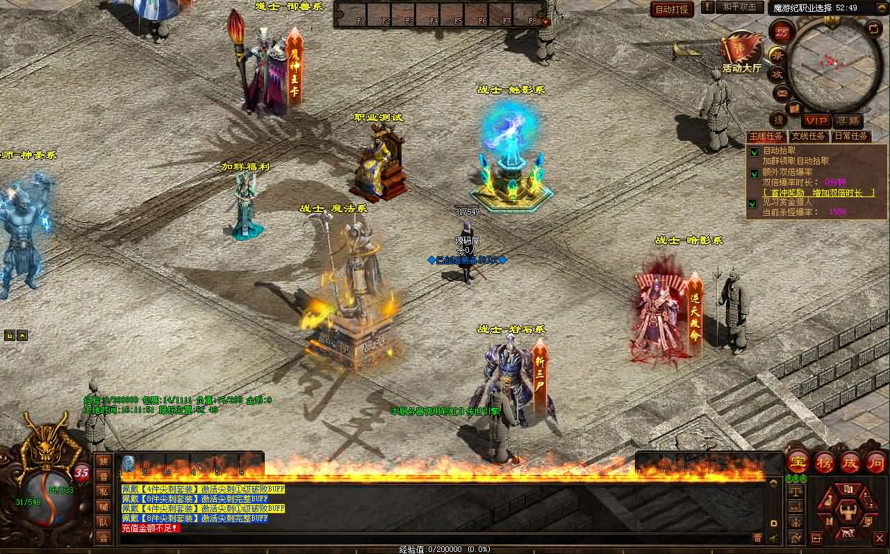 图片[3]- 一起游戏吧 | 网站源码 | 手游源码丨端游源码丨页游源码丨服务端丨架设教程 | 传奇源码 | 游戏源码星河引擎传世端游【十二职魔游纪】最新整理Win系服务端+彩虹登陆器+客户端+详细搭建教程