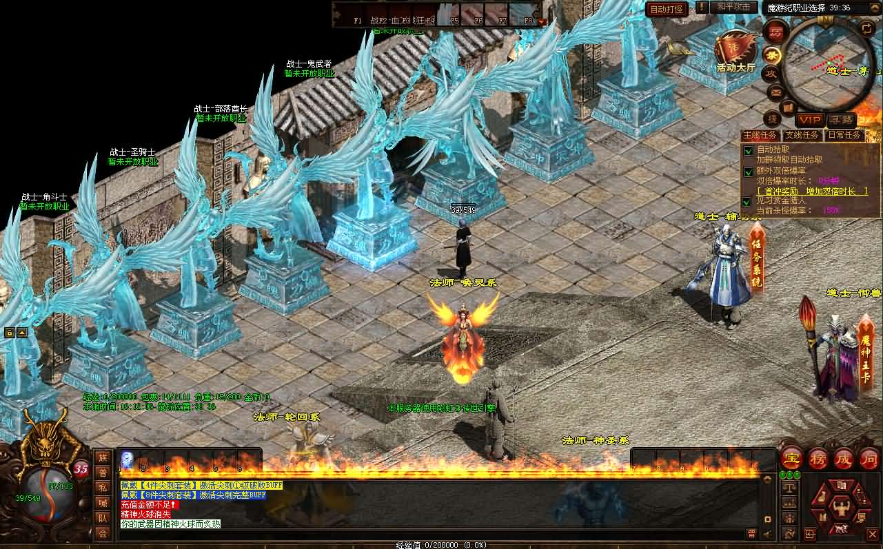 图片[4]- 一起游戏吧 | 网站源码 | 手游源码丨端游源码丨页游源码丨服务端丨架设教程 | 传奇源码 | 游戏源码星河引擎传世端游【十二职魔游纪】最新整理Win系服务端+彩虹登陆器+客户端+详细搭建教程