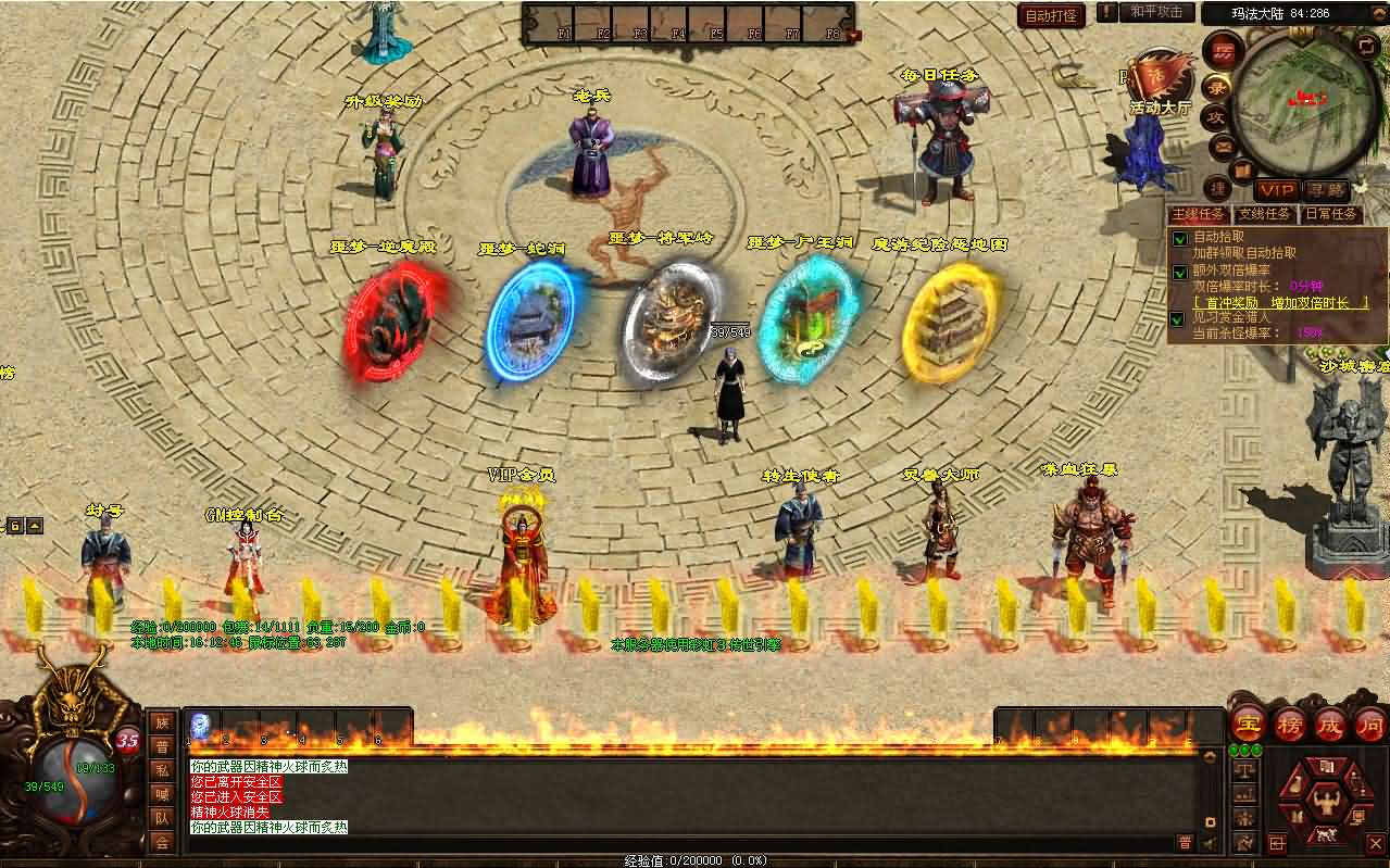 图片[6]- 一起游戏吧 | 网站源码 | 手游源码丨端游源码丨页游源码丨服务端丨架设教程 | 传奇源码 | 游戏源码星河引擎传世端游【十二职魔游纪】最新整理Win系服务端+彩虹登陆器+客户端+详细搭建教程