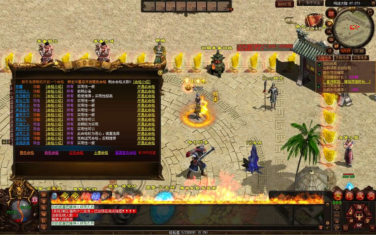 图片[8]- 一起游戏吧 | 网站源码 | 手游源码丨端游源码丨页游源码丨服务端丨架设教程 | 传奇源码 | 游戏源码星河引擎传世端游【十二职魔游纪】最新整理Win系服务端+彩虹登陆器+客户端+详细搭建教程