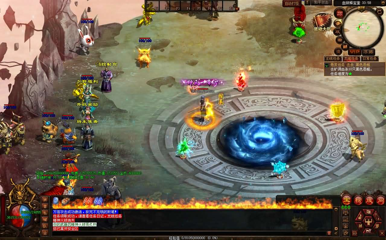 图片[10]- 一起游戏吧 | 网站源码 | 手游源码丨端游源码丨页游源码丨服务端丨架设教程 | 传奇源码 | 游戏源码星河引擎传世端游【十二职魔游纪】最新整理Win系服务端+彩虹登陆器+客户端+详细搭建教程