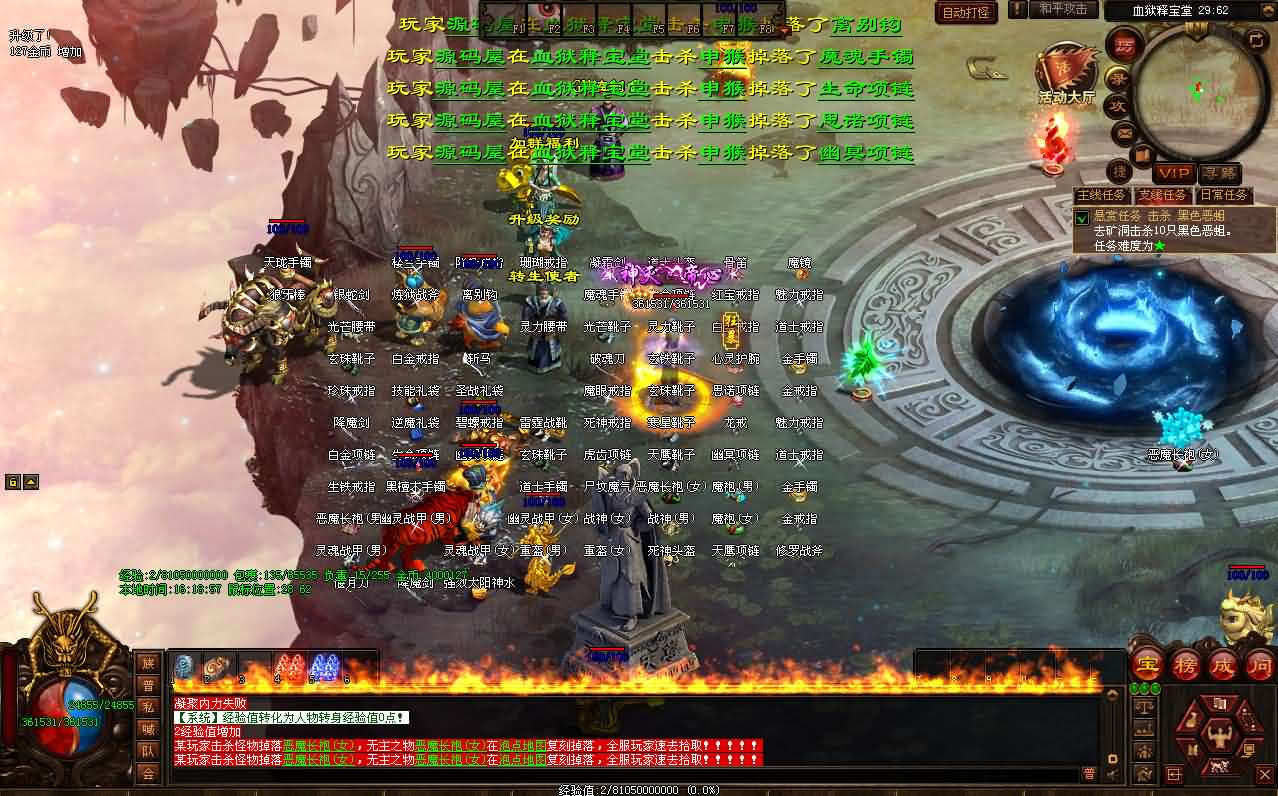 图片[11]- 一起游戏吧 | 网站源码 | 手游源码丨端游源码丨页游源码丨服务端丨架设教程 | 传奇源码 | 游戏源码星河引擎传世端游【十二职魔游纪】最新整理Win系服务端+彩虹登陆器+客户端+详细搭建教程