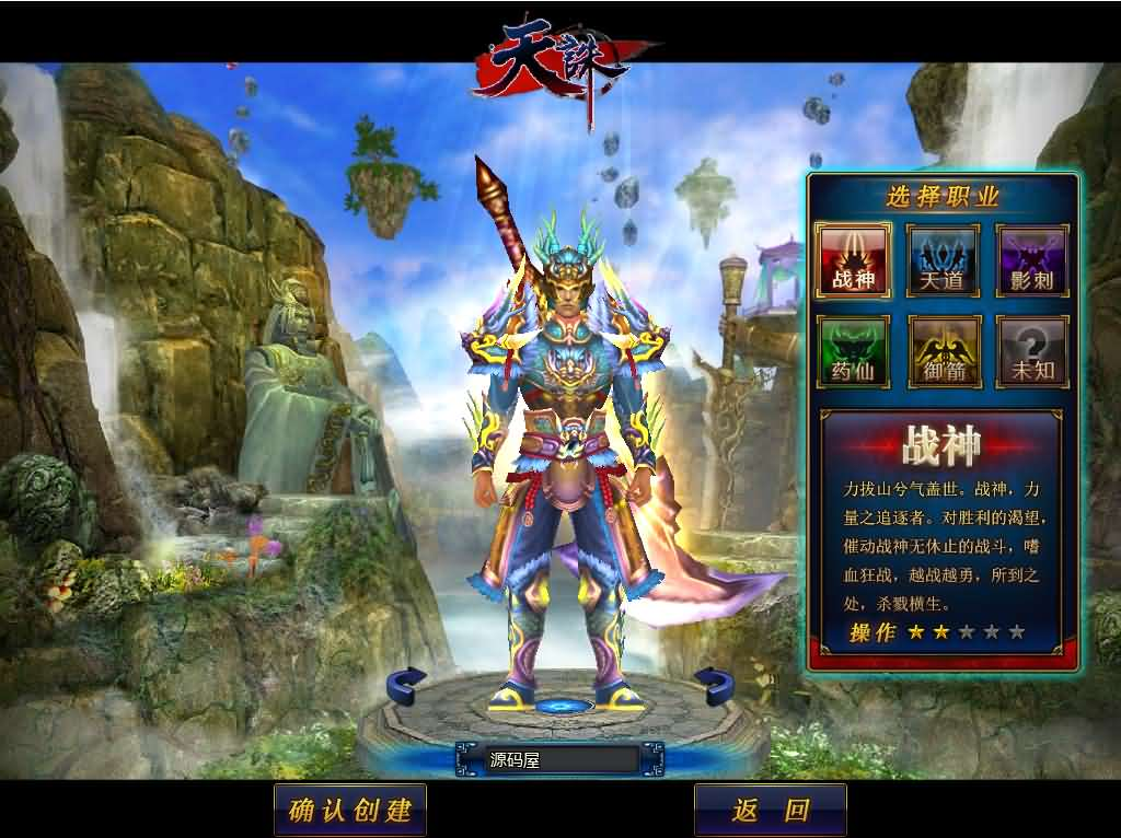 图片[2]- 一起游戏吧 | 网站源码 | 手游源码丨端游源码丨页游源码丨服务端丨架设教程 | 传奇源码 | 游戏源码2.5DMMORPG端游【天诛OL】最新整理WIN系服务端+PC客户端+网页注册+详细搭建教程+货币修改教程