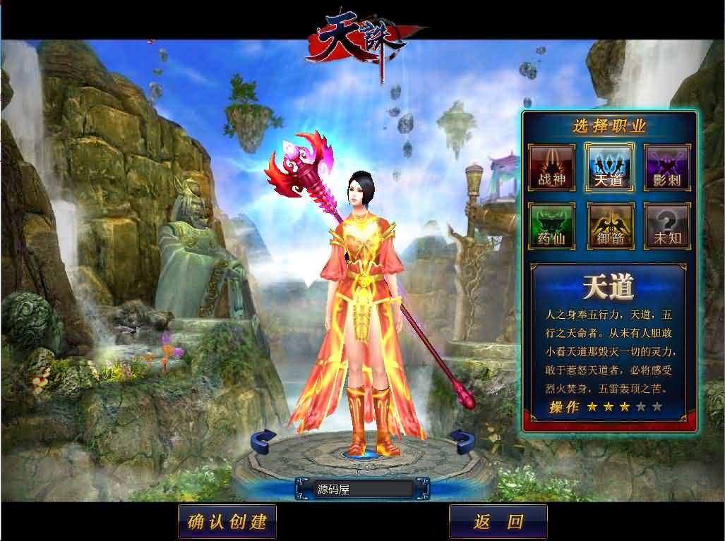 图片[3]- 一起游戏吧 | 网站源码 | 手游源码丨端游源码丨页游源码丨服务端丨架设教程 | 传奇源码 | 游戏源码2.5DMMORPG端游【天诛OL】最新整理WIN系服务端+PC客户端+网页注册+详细搭建教程+货币修改教程