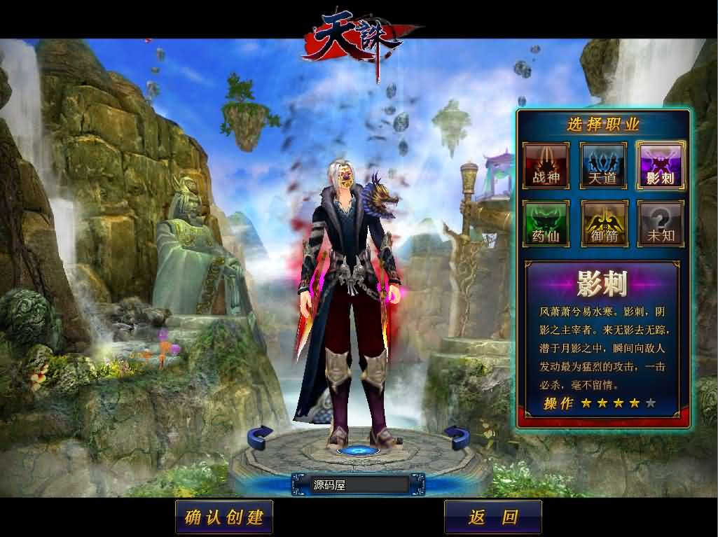 图片[4]- 一起游戏吧 | 网站源码 | 手游源码丨端游源码丨页游源码丨服务端丨架设教程 | 传奇源码 | 游戏源码2.5DMMORPG端游【天诛OL】最新整理WIN系服务端+PC客户端+网页注册+详细搭建教程+货币修改教程