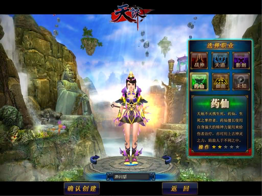 图片[5]- 一起游戏吧 | 网站源码 | 手游源码丨端游源码丨页游源码丨服务端丨架设教程 | 传奇源码 | 游戏源码2.5DMMORPG端游【天诛OL】最新整理WIN系服务端+PC客户端+网页注册+详细搭建教程+货币修改教程