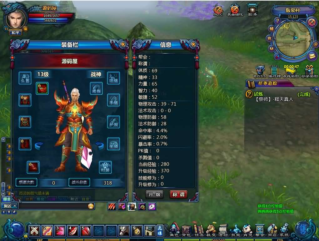 图片[9]- 一起游戏吧 | 网站源码 | 手游源码丨端游源码丨页游源码丨服务端丨架设教程 | 传奇源码 | 游戏源码2.5DMMORPG端游【天诛OL】最新整理WIN系服务端+PC客户端+网页注册+详细搭建教程+货币修改教程